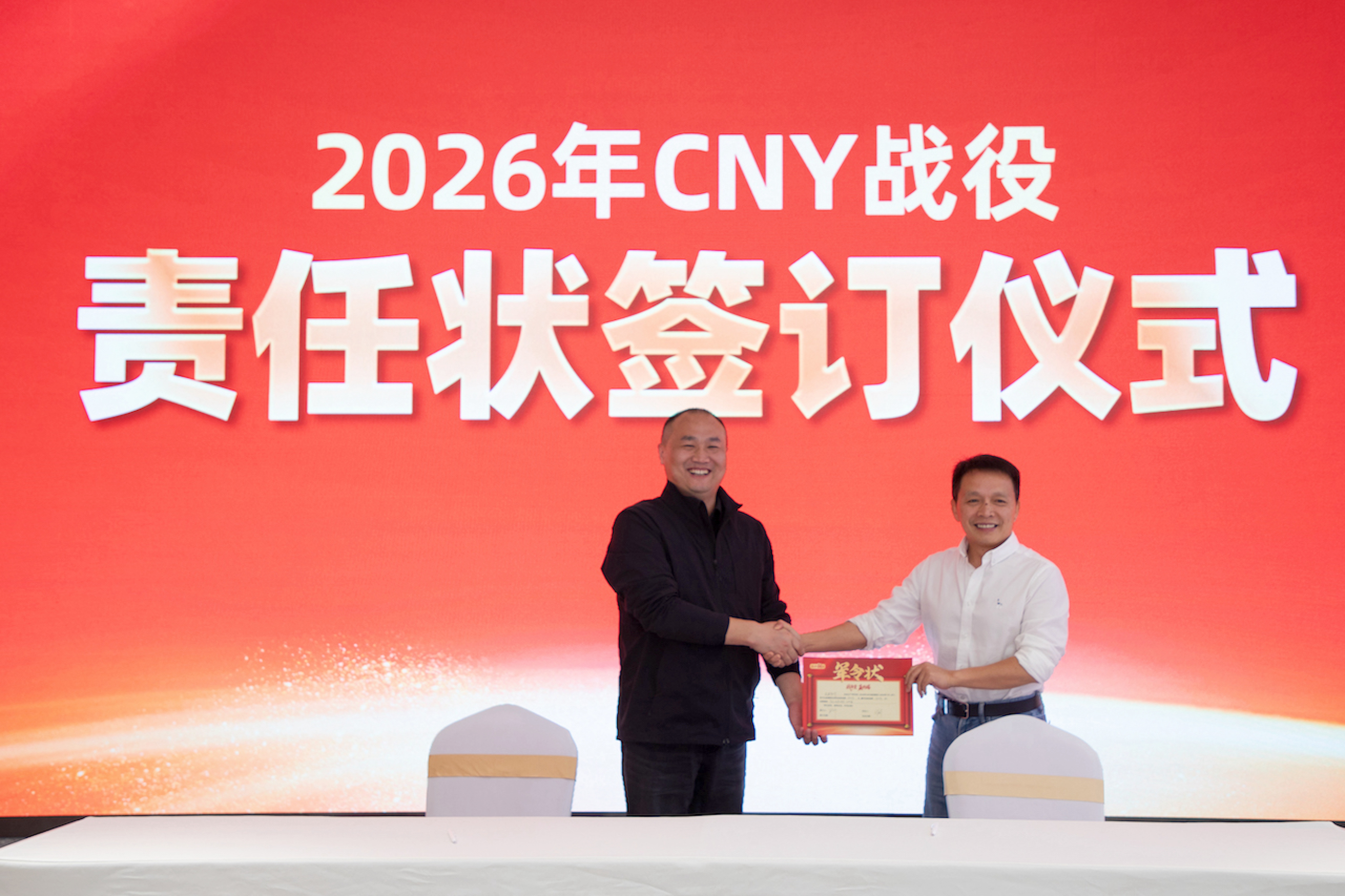 戰(zhàn)年貨 贏終端！大魔王品牌升級暨2026年CNY渠道動員大會燃情啟幕！