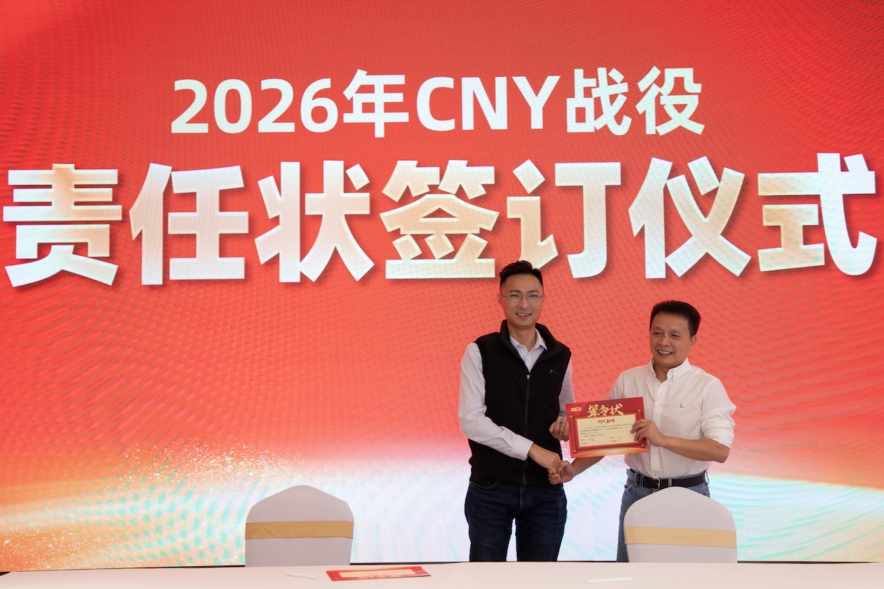 戰(zhàn)年貨 贏終端！大魔王品牌升級暨2026年CNY渠道動員大會燃情啟幕！